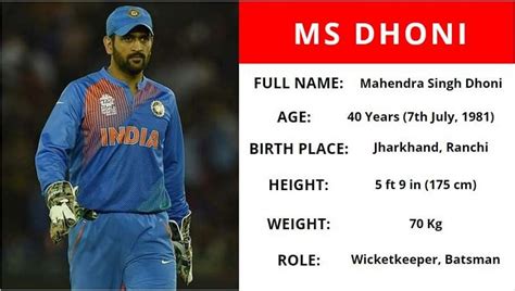 ms dhoni height in inches
